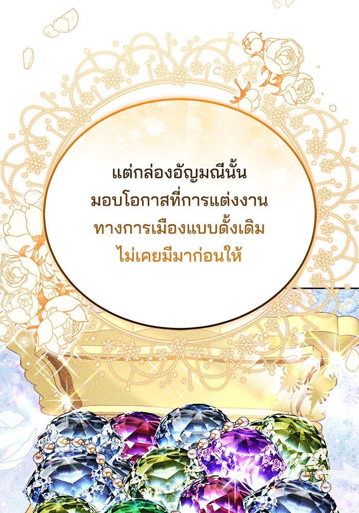 เจ้าสาวอัคนีดำ - หน้า 26