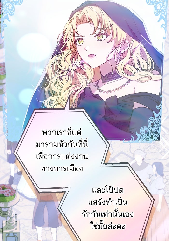 เจ้าสาวอัคนีดำ - หน้า 3
