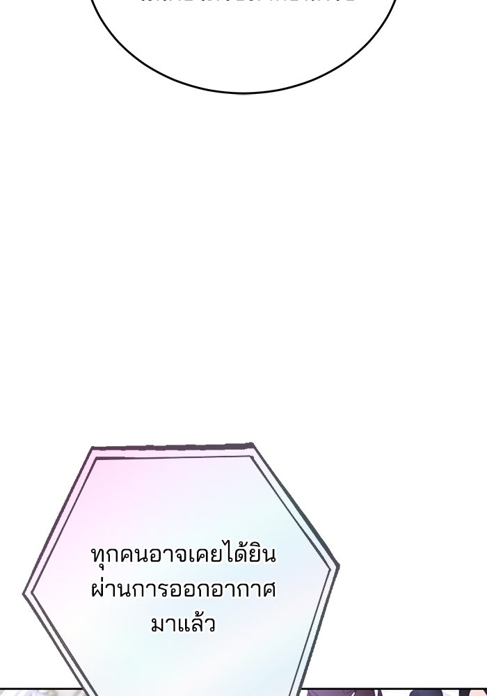 เจ้าสาวอัคนีดำ - หน้า 30