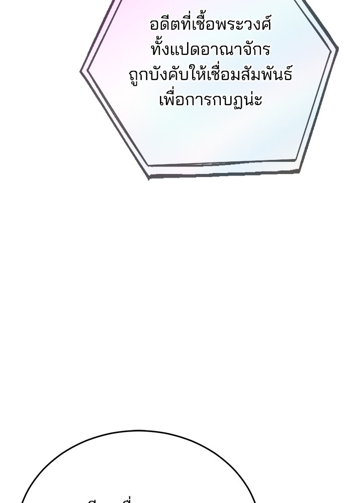 เจ้าสาวอัคนีดำ - หน้า 32