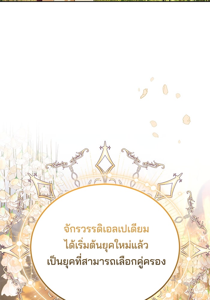 เจ้าสาวอัคนีดำ - หน้า 37