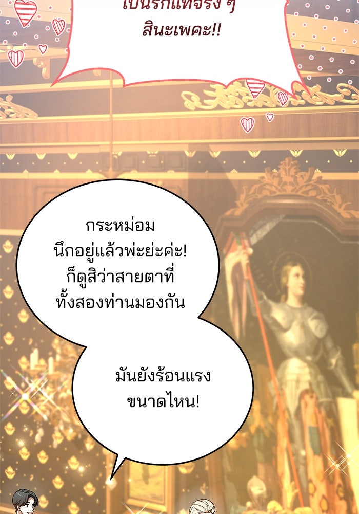 เจ้าสาวอัคนีดำ - หน้า 46