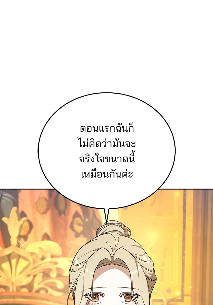 เจ้าสาวอัคนีดำ - หน้า 48