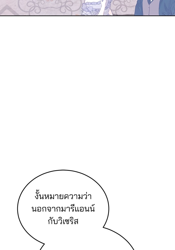 เจ้าสาวอัคนีดำ - หน้า 5