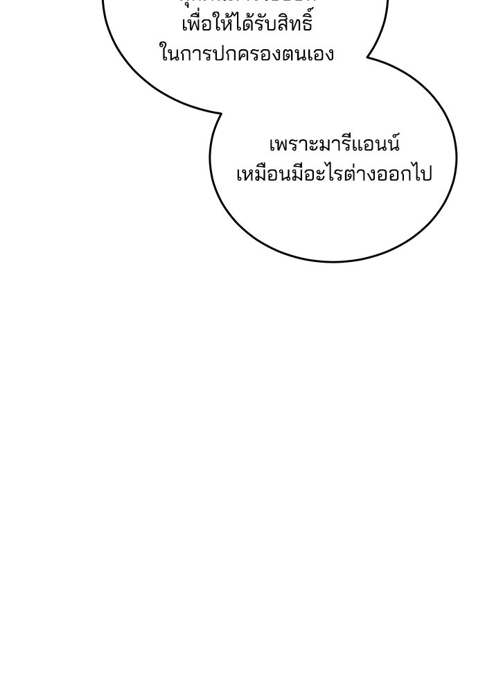 เจ้าสาวอัคนีดำ - หน้า 8