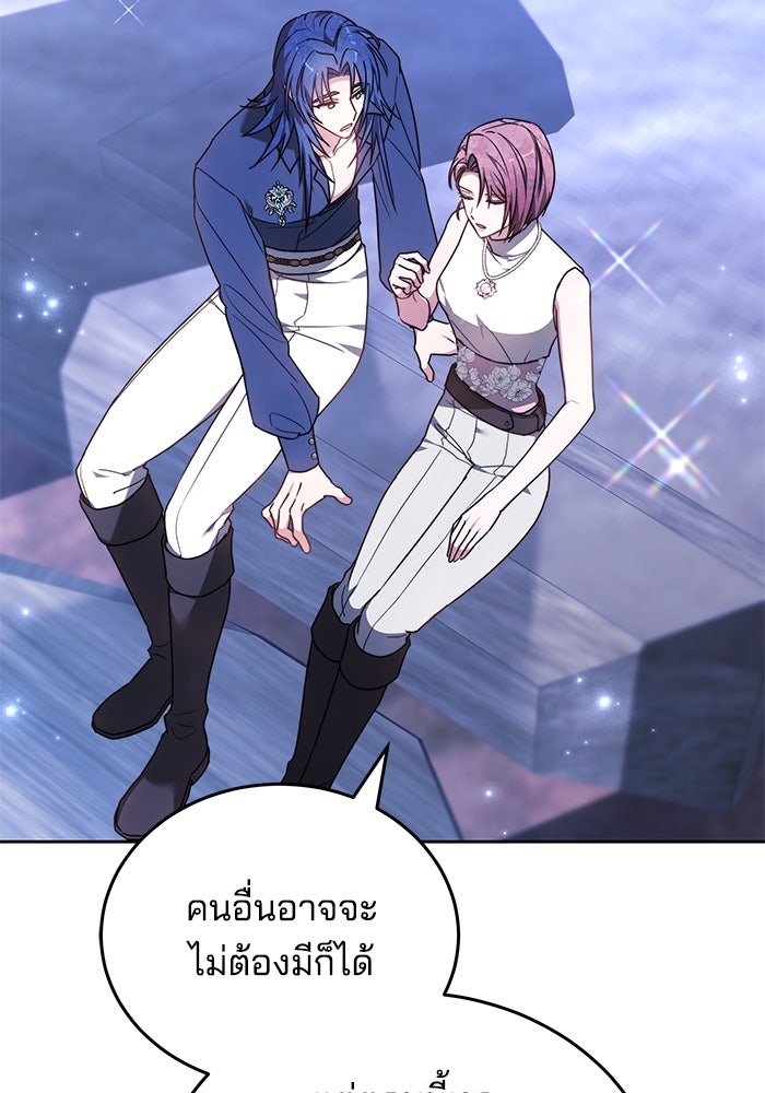 เจ้าสาวอัคนีดำ - หน้า 83