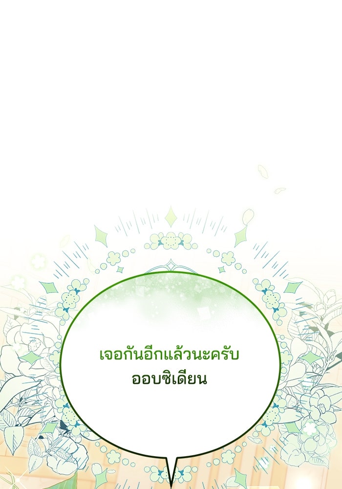 เจ้าสาวอัคนีดำ - หน้า 1