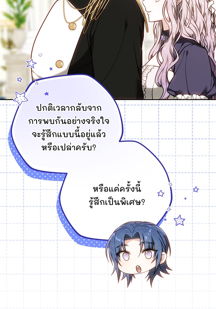เจ้าสาวอัคนีดำ - หน้า 10