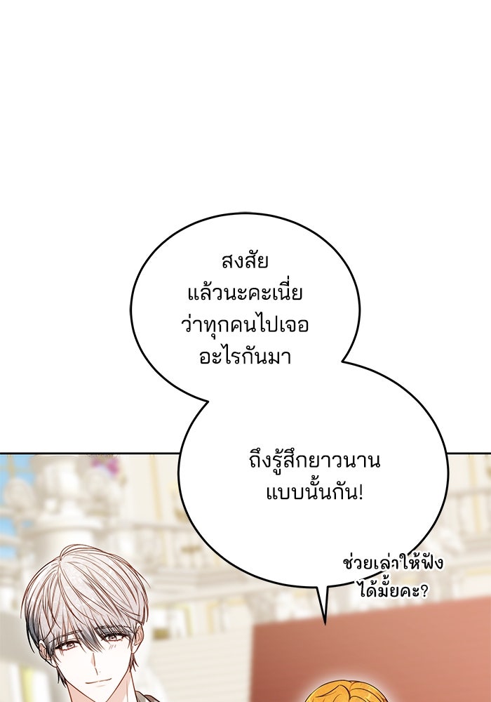 เจ้าสาวอัคนีดำ - หน้า 13