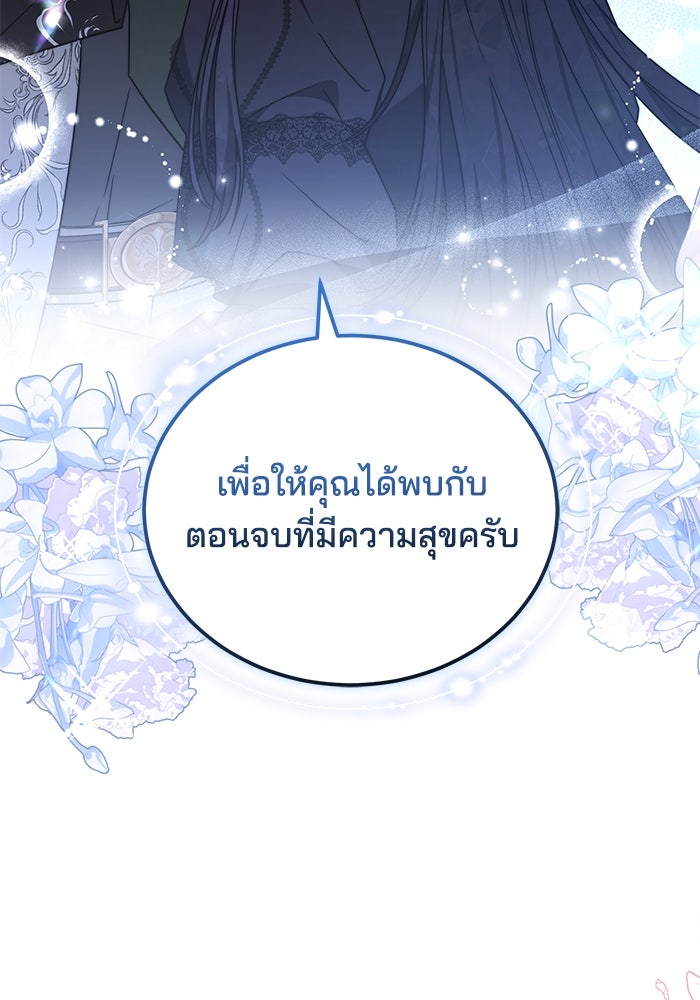 เจ้าสาวอัคนีดำ - หน้า 131