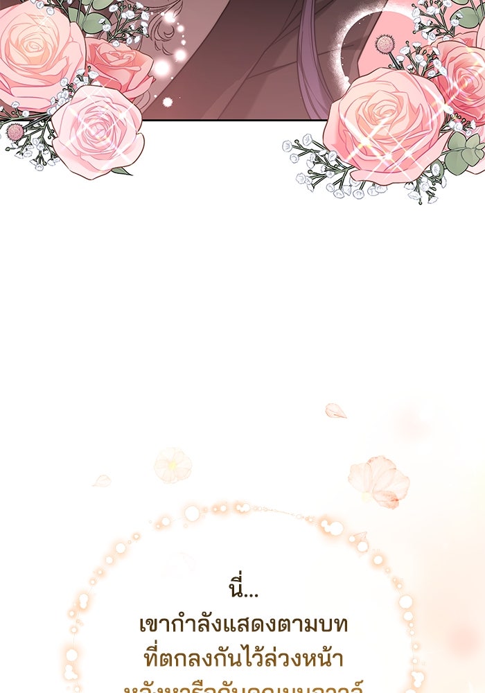 เจ้าสาวอัคนีดำ - หน้า 134