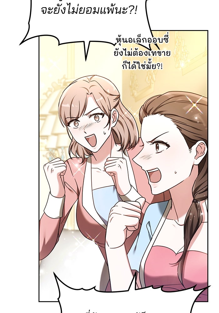 เจ้าสาวอัคนีดำ - หน้า 140