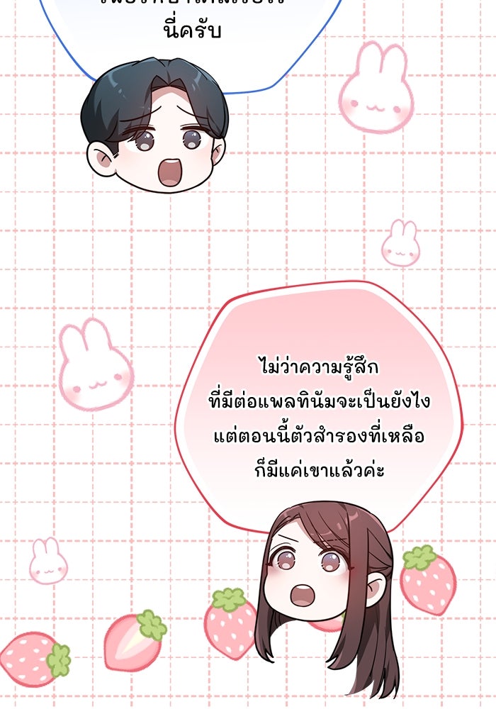 เจ้าสาวอัคนีดำ - หน้า 148