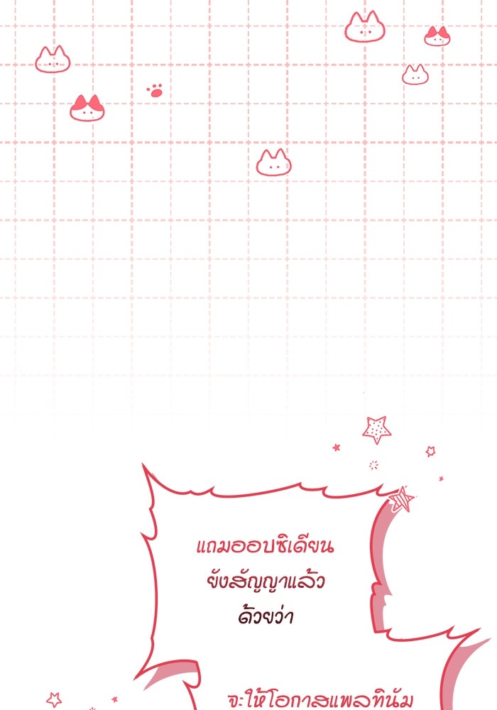 เจ้าสาวอัคนีดำ - หน้า 149