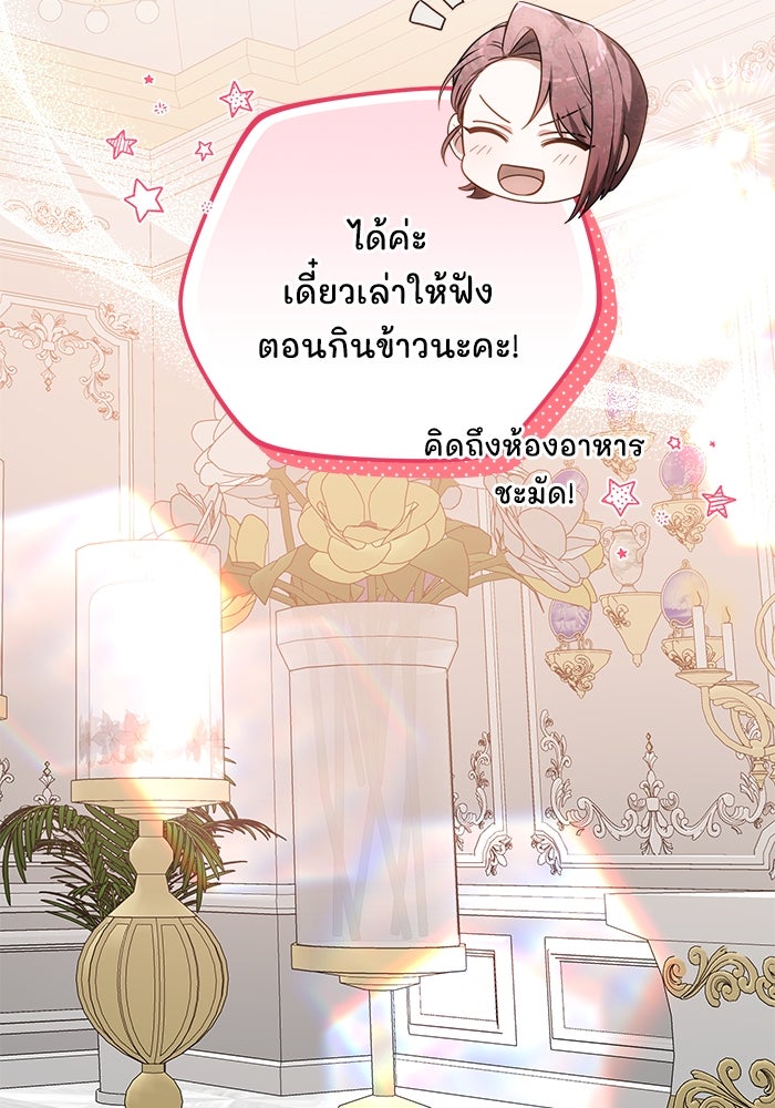 เจ้าสาวอัคนีดำ - หน้า 15