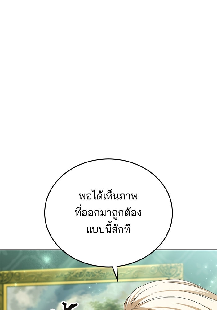 เจ้าสาวอัคนีดำ - หน้า 155
