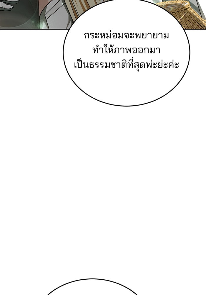 เจ้าสาวอัคนีดำ - หน้า 159