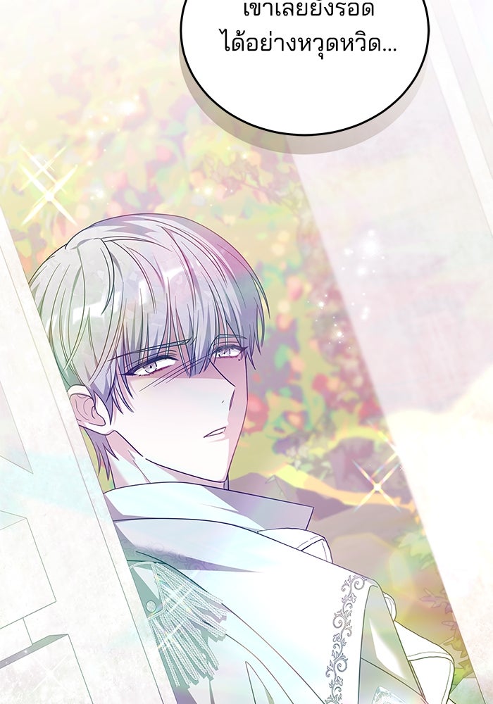 เจ้าสาวอัคนีดำ - หน้า 162