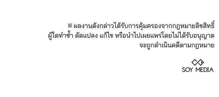 เจ้าสาวอัคนีดำ - หน้า 177