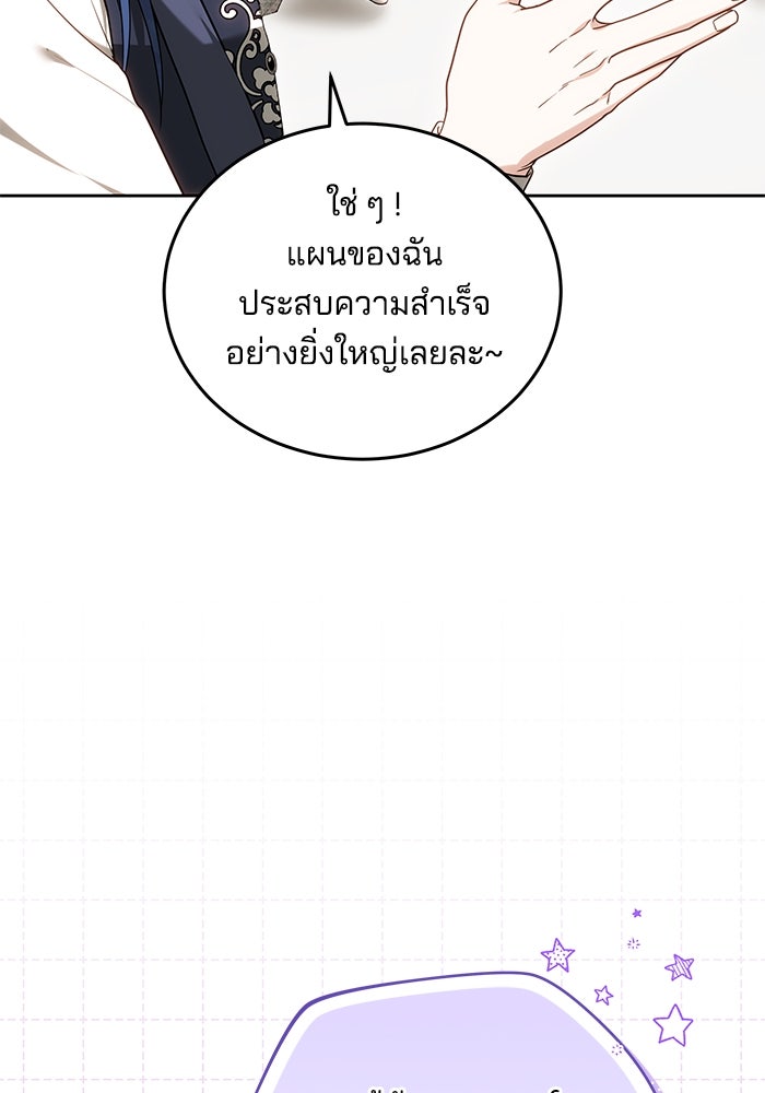 เจ้าสาวอัคนีดำ - หน้า 21
