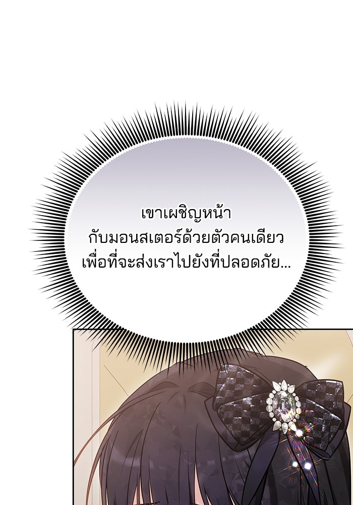 เจ้าสาวอัคนีดำ - หน้า 33