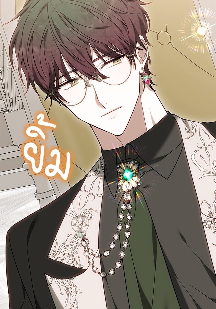 เจ้าสาวอัคนีดำ - หน้า 36