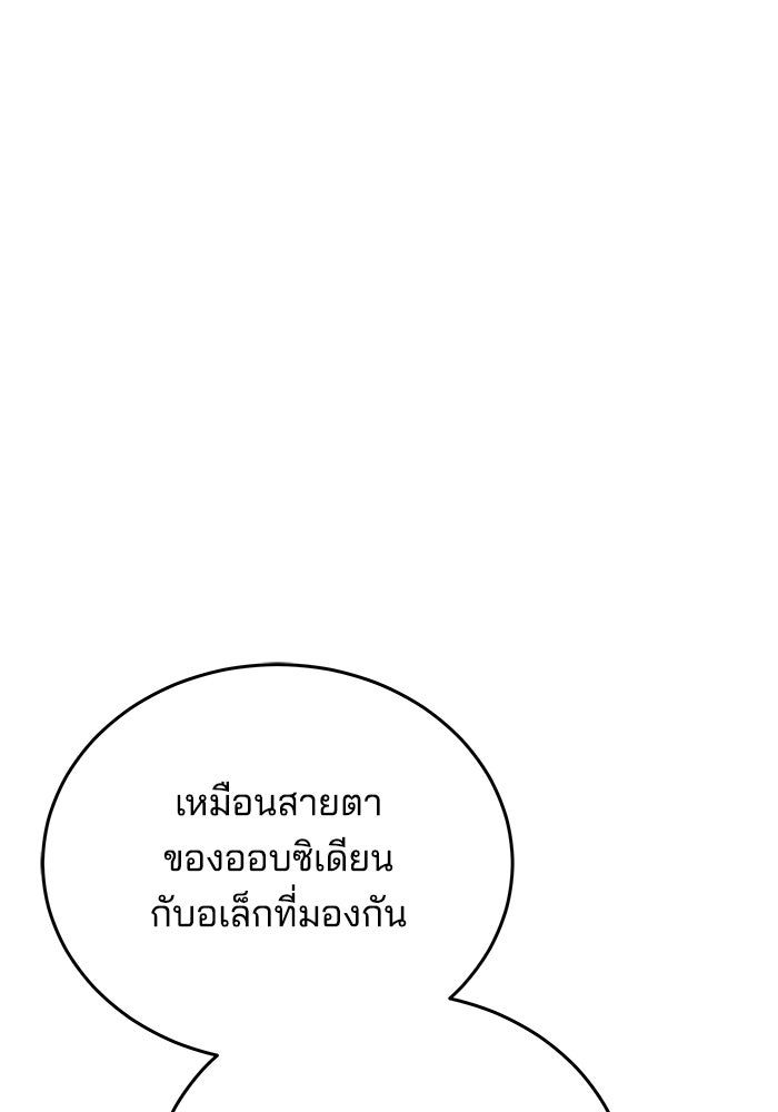 เจ้าสาวอัคนีดำ - หน้า 41