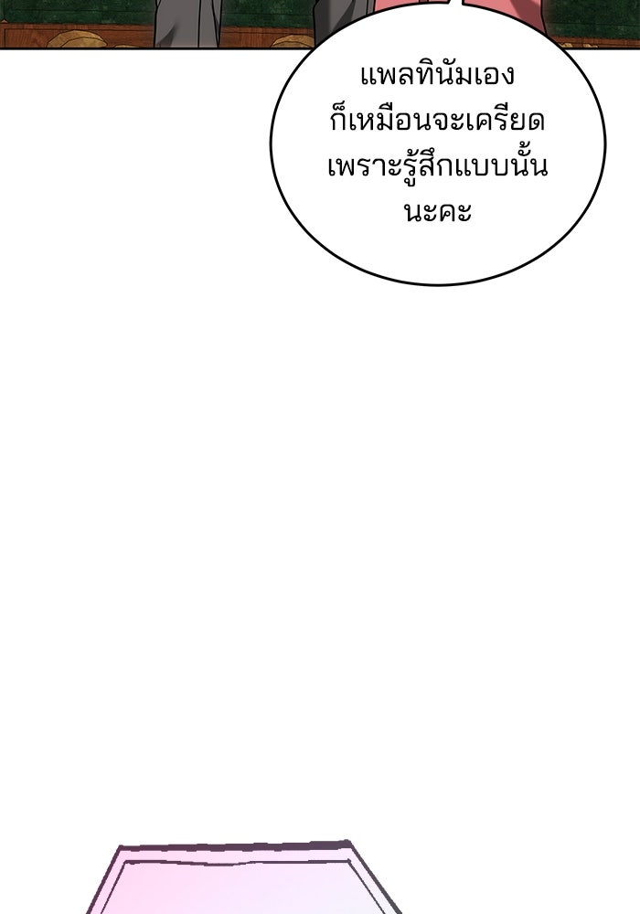 เจ้าสาวอัคนีดำ - หน้า 43