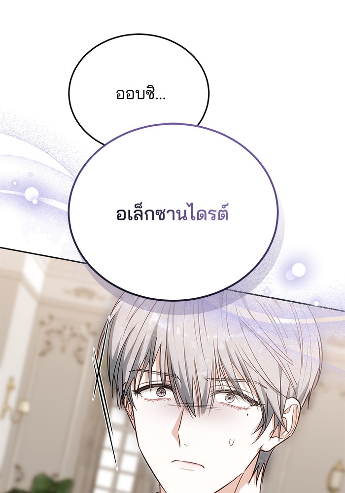 เจ้าสาวอัคนีดำ - หน้า 51