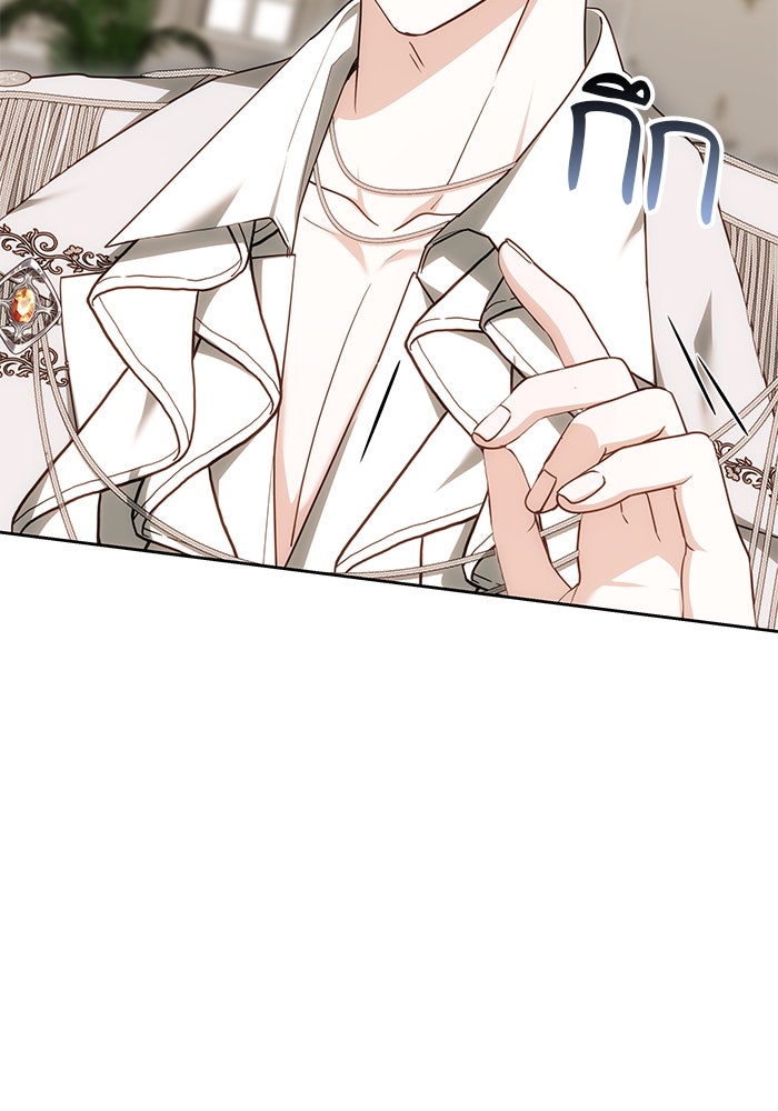 เจ้าสาวอัคนีดำ - หน้า 52