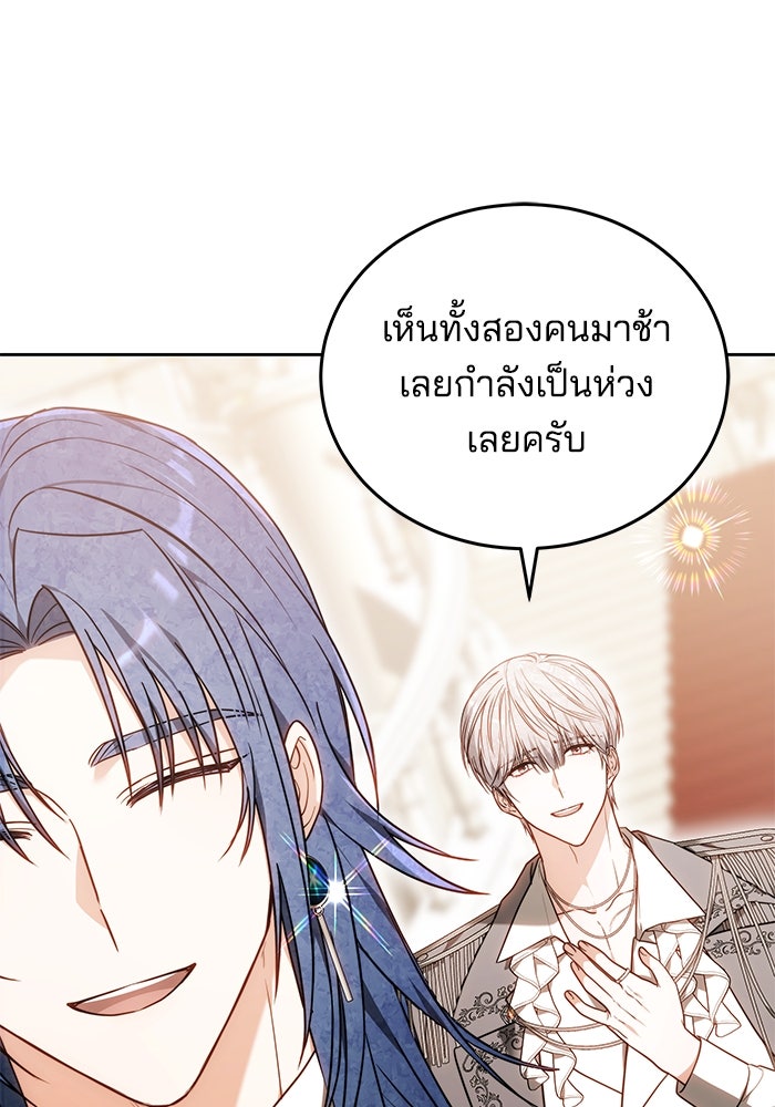 เจ้าสาวอัคนีดำ - หน้า 7