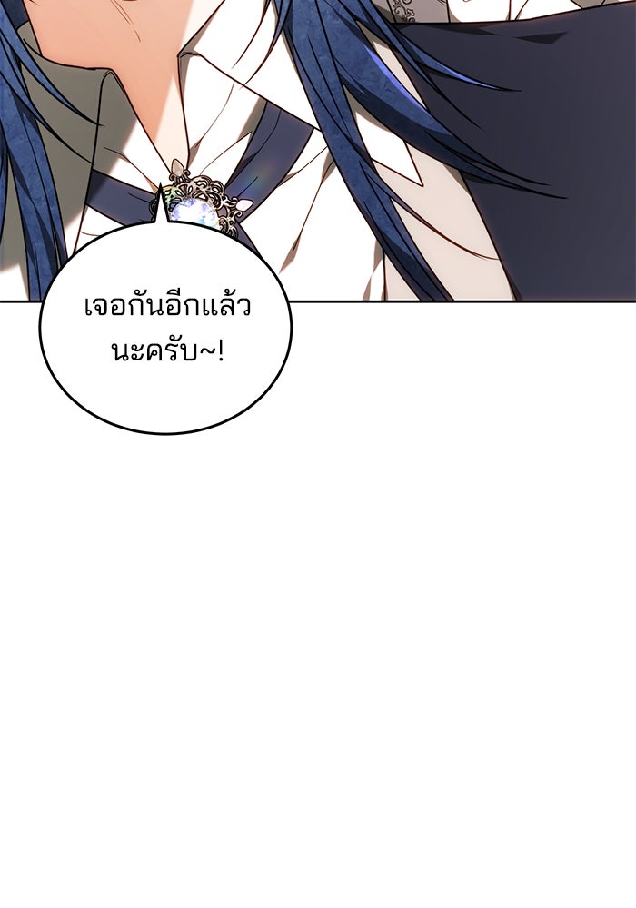 เจ้าสาวอัคนีดำ - หน้า 8