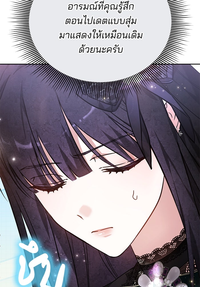 เจ้าสาวอัคนีดำ - หน้า 93