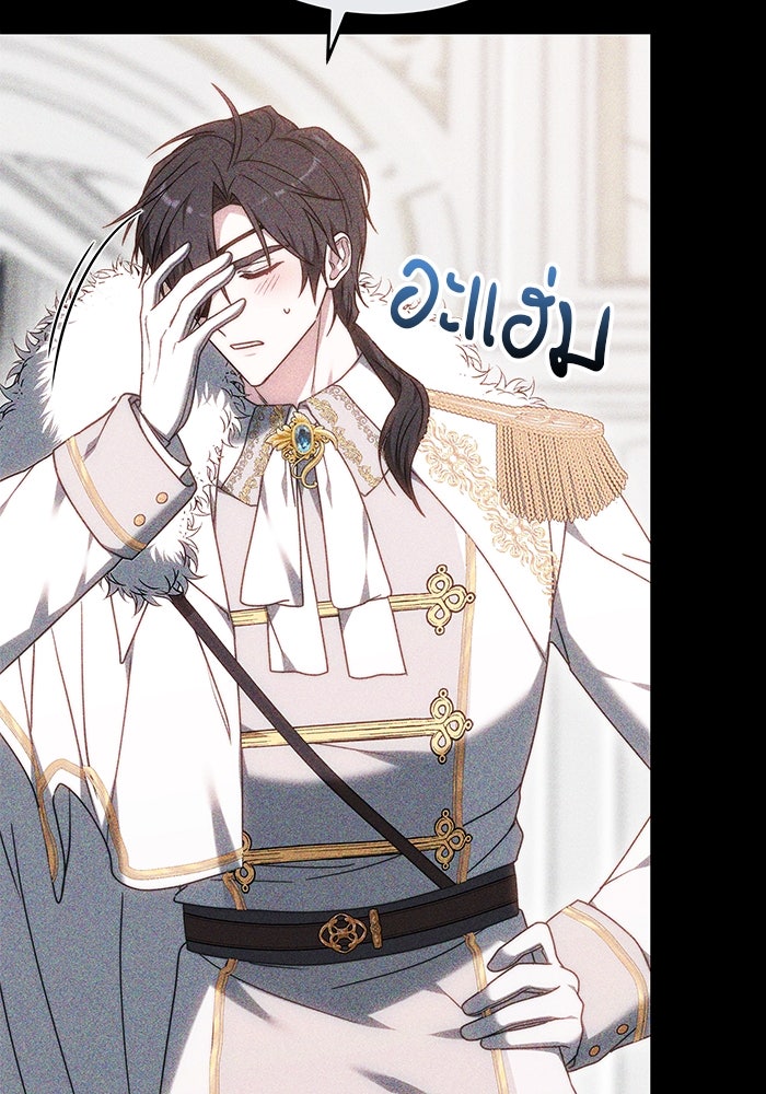 เจ้าสาวอัคนีดำ - หน้า 108