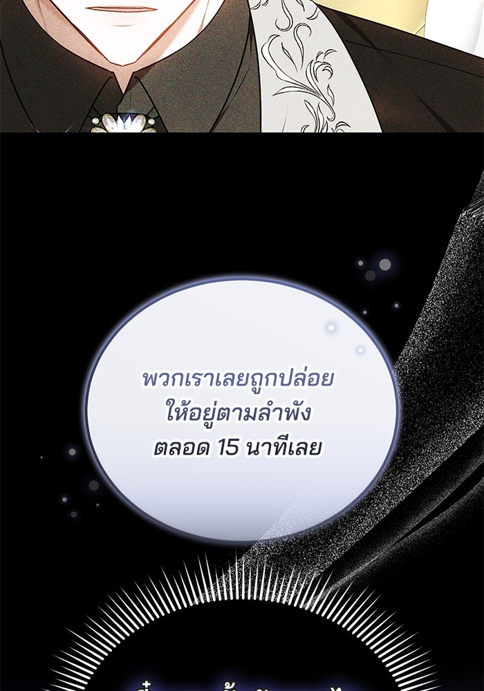 เจ้าสาวอัคนีดำ - หน้า 11