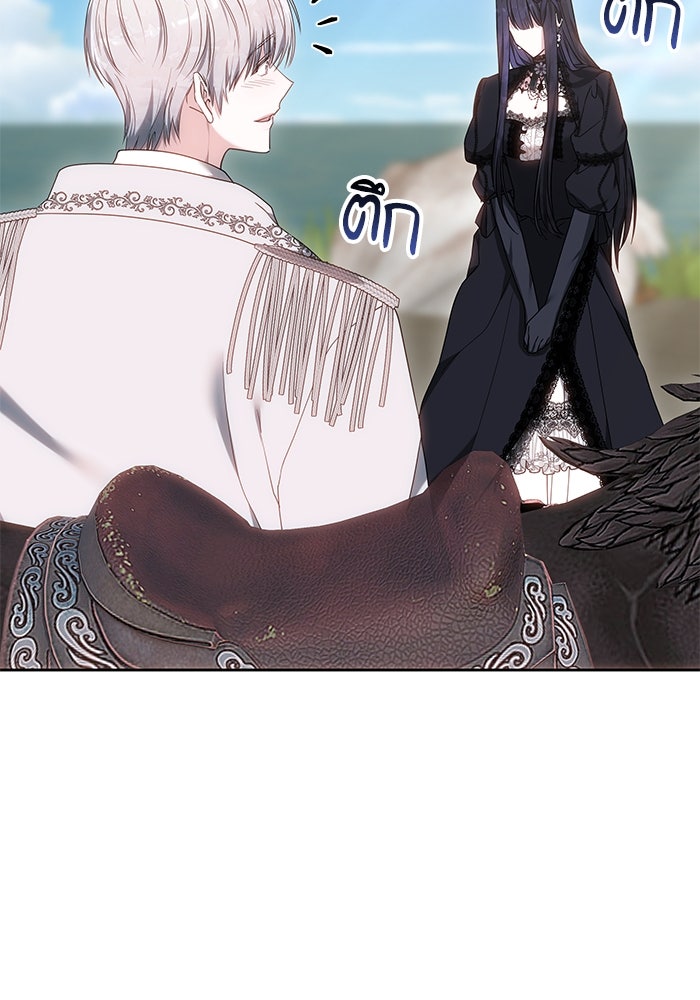 เจ้าสาวอัคนีดำ - หน้า 124