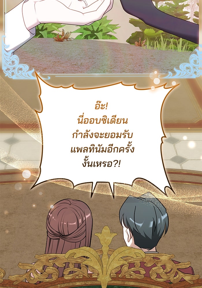 เจ้าสาวอัคนีดำ - หน้า 129