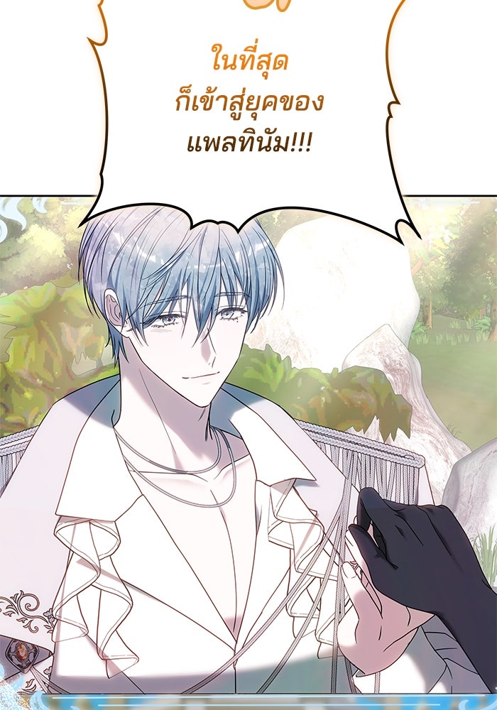 เจ้าสาวอัคนีดำ - หน้า 134