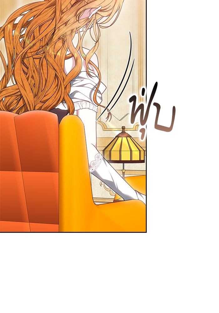 เจ้าสาวอัคนีดำ - หน้า 147