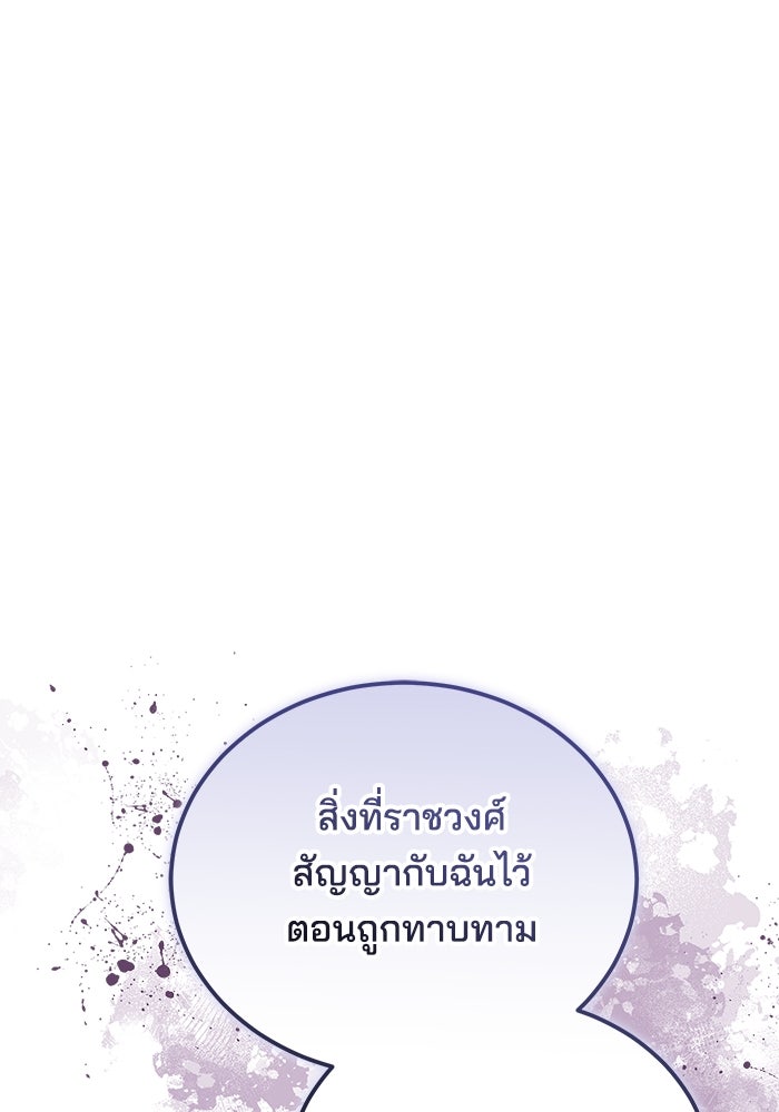 เจ้าสาวอัคนีดำ - หน้า 152