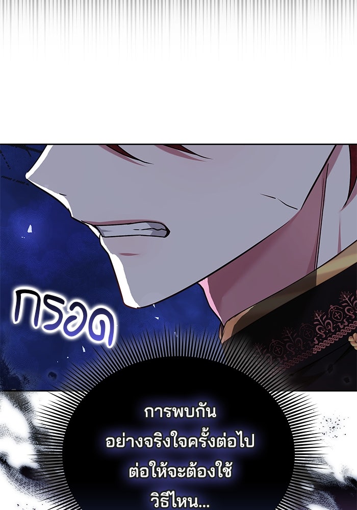 เจ้าสาวอัคนีดำ - หน้า 16