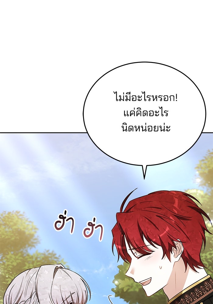 เจ้าสาวอัคนีดำ - หน้า 24