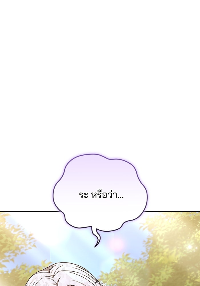 เจ้าสาวอัคนีดำ - หน้า 26
