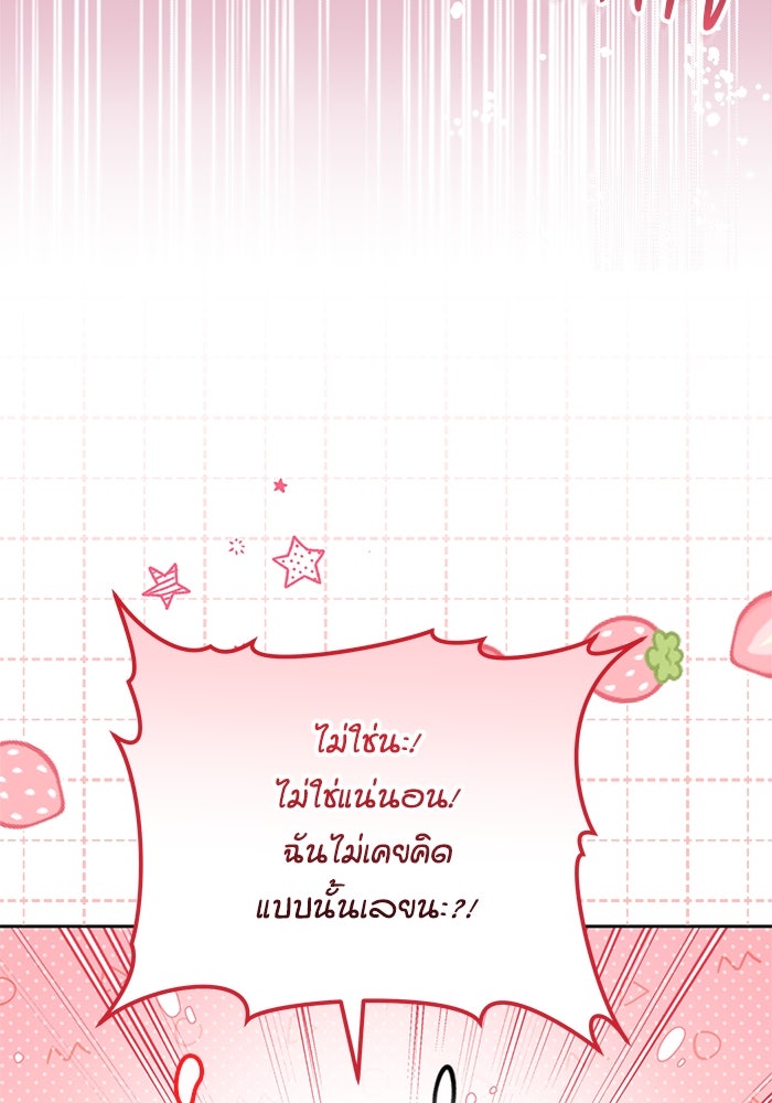 เจ้าสาวอัคนีดำ - หน้า 30