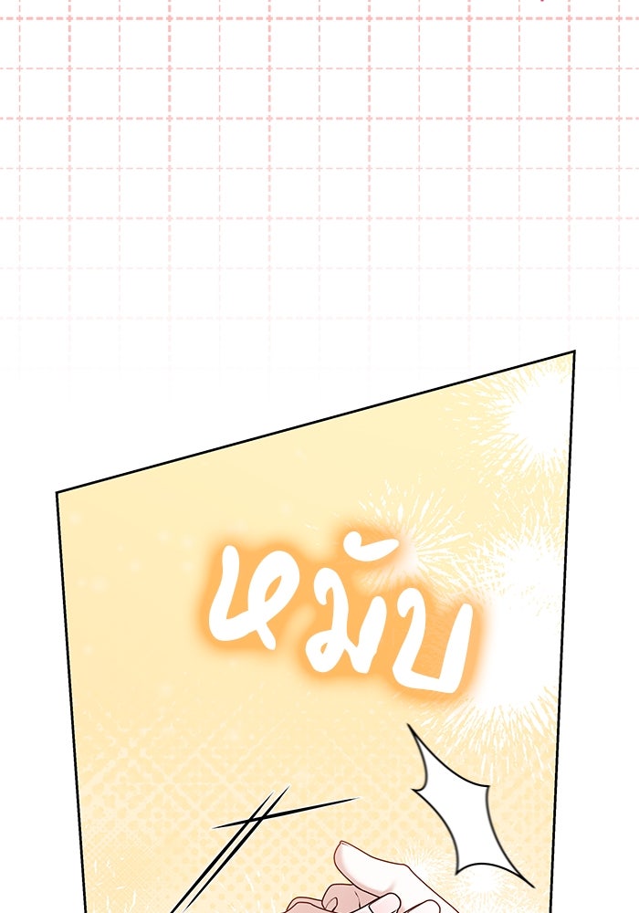 เจ้าสาวอัคนีดำ - หน้า 32