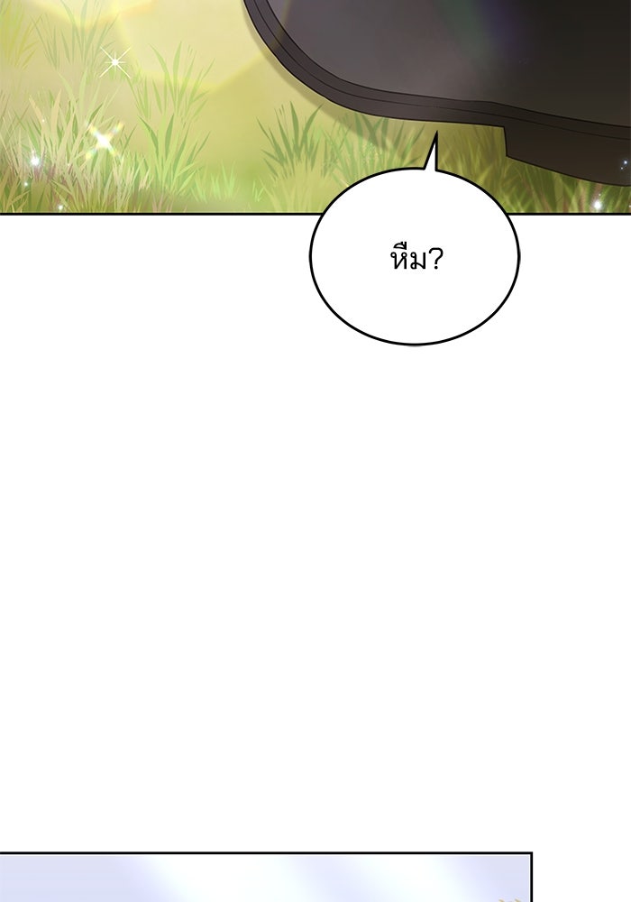 เจ้าสาวอัคนีดำ - หน้า 42