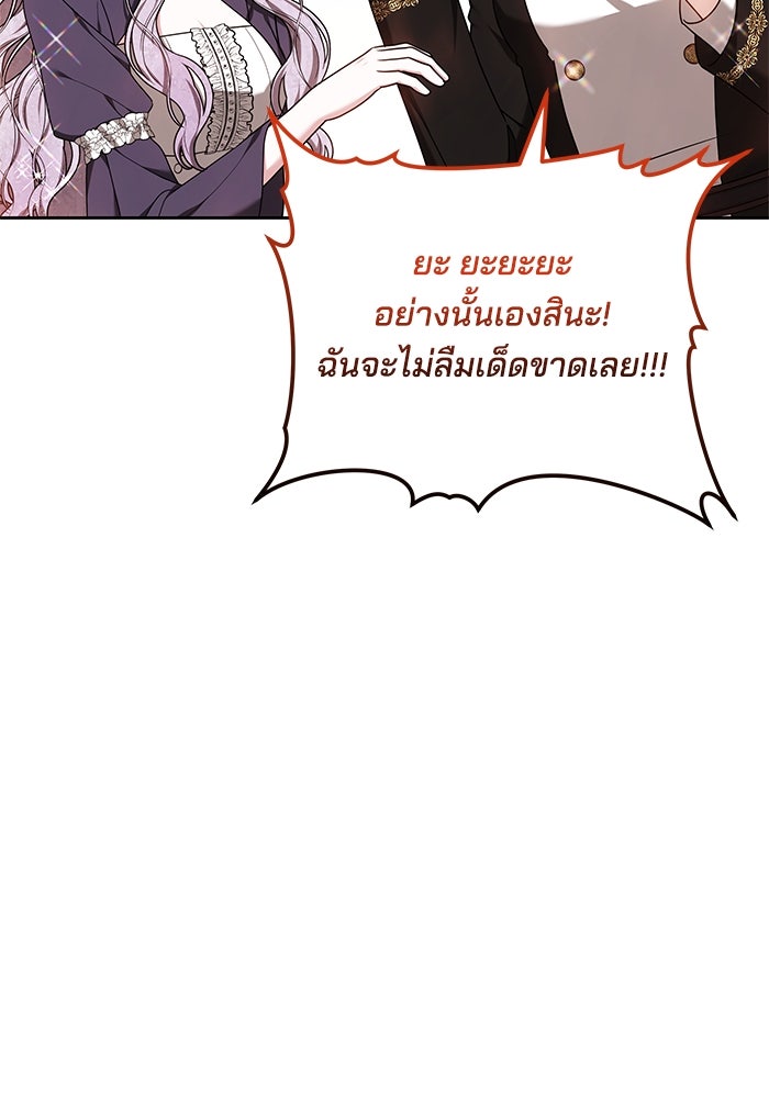 เจ้าสาวอัคนีดำ - หน้า 46