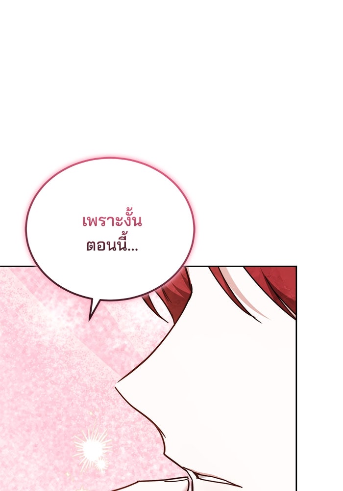 เจ้าสาวอัคนีดำ - หน้า 51