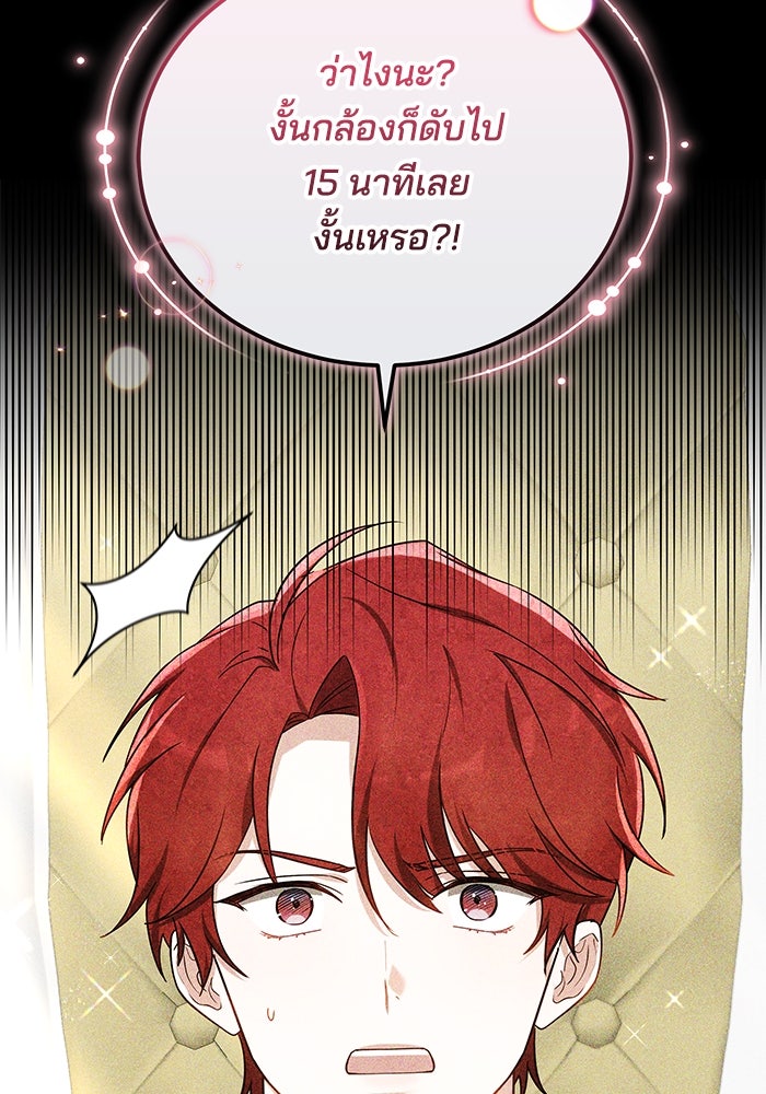 เจ้าสาวอัคนีดำ - หน้า 6