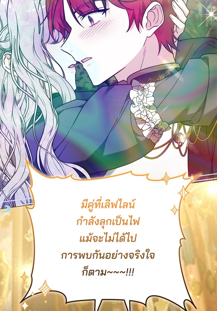 เจ้าสาวอัคนีดำ - หน้า 62